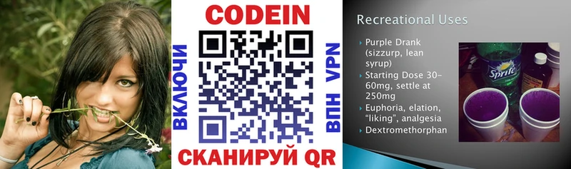Кодеиновый сироп Lean Purple Drank  мега онион  Плавск 