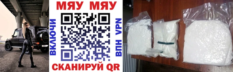 МЯУ-МЯУ mephedrone  Плавск 